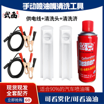 Wufuncs Car Manual Spray Oil Nozzle Cleaning Tool Fuel Oil System Cleaning Spray Nozzle Oil Nozzle Oil Head Cleaning Tool