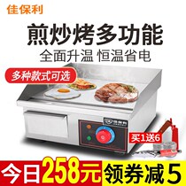 Hand Grab Cake Machine Commercial Electric Pickpocketing Furnace Iron Plate Burning Iron Plate Commercial Gas Steak Stall Stall Equipment Small Scale