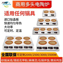 Commercial electric pottery furnace 3000W high power bulls 246 infrared four eyes six-head yellow braised chicken light wave electromagnetic casserole cooker