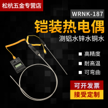 WRNK-187 104m handheld armored thermocouple aluminum zinc water temperature sensor high temperature furnace temperature measuring rod