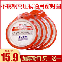 Will small Assistant stainless steel pressure cooker sealing ring Jin Mei Shunda Jiabao Zheneng General