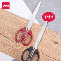 Del scissors small sharp scissors large office students hand-cut paper sharp round head stainless steel kitchen household scissors medium tailor cutting cloth industrial multifunctional portable cutting