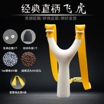 Classic Flying Tiger slingshot flat skin resin ABS material high precision novice beginner adult children outdoor professional