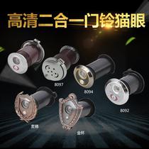 Security door cat eye doorbell integrated 35 pipe diameter lengthened cat eye with doorbell two-in-one high-definition universal door mirror