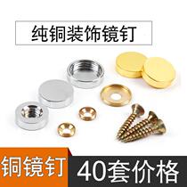 Bronze Mirror Nail Decoration Cap Glass Mirror Screw Trim Cap Fixed Screw Cover Ugly Cover Advertising Nail Decorative Stud