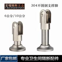 Public Toilet Toilet Partition Five Gold Accessories 304 Stainless Steel Feet Toilet Splint Separator Support Feet
