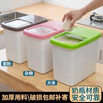 Rice barrels household 50 Jin 30 Jin 20 Jin plastic rice storage box rice jar flour bucket multifunctional sealing insect proof