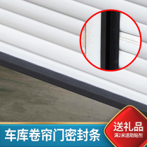 Library shutter door bottom sealing strip rubber waterproof and dustproof strip garage door modified rolling gate flip door car black