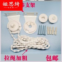 Curtain curtain roller blind with head accessories plastic office buckle controller lifter cable manual zipper