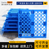 Plastic pallet forklift Forklift Supermarket Shovel board Warehouse Yard Board Terrace Industrial Anti-Tide Mat Board Express Logistics Pallets