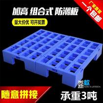 Plastic moisture-proof board Supermarket floor board Pet floor plate warehouse pallet anti-moisture pad