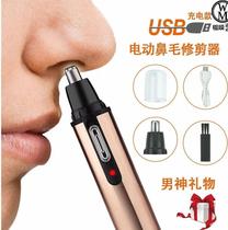 The artifact of shaving nose hair nose scraper trimmer mens household cleaner round head electric shaved nose hair trimming