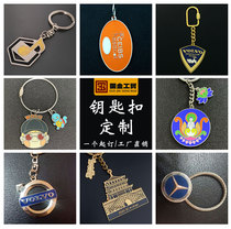 Metal Keychain Customization Company School logo Car Gift Customization Enamel Paint Cartoon Keychain Customization