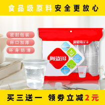 Azima disposable cup plastic water Cup household drinking cup commercial tea cup thick Aviation Cup independent packaging