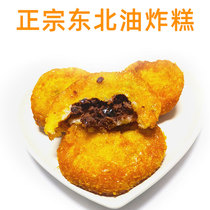 Fried cake Northeast old-fashioned fried pastry specialty snacks Red kidney bean stuffing 16 fried snacks