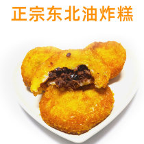 Fried cake Northeast old-fashioned fried pastry specialty snacks Red kidney bean stuffing 16 fried snacks