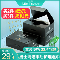 Dr Mitt wipes Mens special 22 independent 3 boxes of portable sterilization sanitary cleaning care sanitary wipes