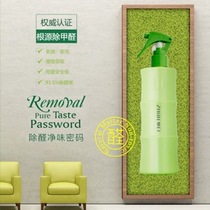 In addition to formaldehyde new home home to smell new car odor spray furniture wardrobe paint decoration deodorant