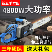 New Wuyang Honda chainsaw logging household woodworking multifunctional small handheld 220V electric chain according to high-power electric