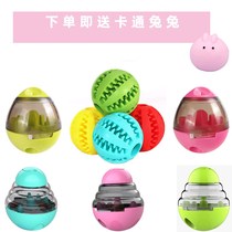 ssx dog toy leaking eclipse bite-resistant puzzle tumbler yourself to play slow food cats play Pet Supplies