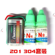 T201 304 316 non-embroidered steel detection potion identification liquid identification reagent nickel fast