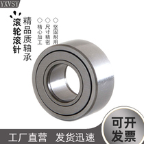 Support roller Needle roller bearing NATV NUTR NATR5 6 8 10 12 15 20 25 30 35 40