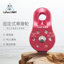 Outdoor Pulley High-altitude Zip Wheel Single Pulley Climbing Crossing Rock Climbing Rescue Pulley Mountaineering Equipment orbiter