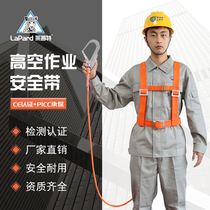 Lepte aerial work safety belt five-point outdoor construction site anti-fall safety rope set air conditioning safety belt