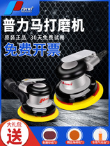 Pulima gas mill pneumatic grinding machine 5 inch car waxing polishing sandpaper machine putty pneumatic dry grinding head