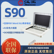Hanwang S90 flatbed scanner A3 color high definition resolution large format quick scan document certificate bill professional OCR recognition four country text conversion PDF Word XLS multi format