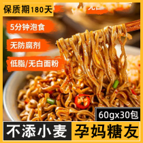 0 special buckwheat noodles pregnant women fat high blood sugar urine cake patient control low o non-weight diet fat reduction period main food