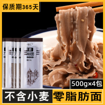  0 Buckwheat noodles hyperglycemia cakes patients zero fat low sugar no sugar lean fat reduction period card whole grain staple food special o