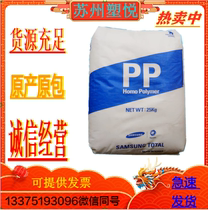 PP Plastic Raw Material particles HJ730L Hanwha total high crystalline heat-resistant plastic raw material particles