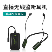 Wireless monitoring headset PM N3 live computer mobile phone anchor sound card machine ear back special in-ear back set