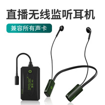 Wireless monitoring headset PM N3 live computer mobile phone anchor sound card machine ear back special in-ear back set