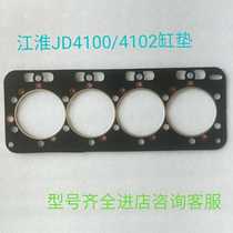 JAC JD490 JAC TY495 JAC 4100 diesel engine JD4102 cylinder pad tractor agricultural machinery parts