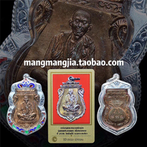 The vast Thai Buddha brand Long Po Kun 2536 money bag lucky business anchor Popular good luck