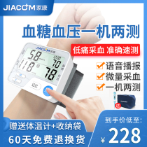  Jiakang blood pressure and blood glucose all-in-one machine tester Household blood glucose meter Medical high-precision instrument for measuring blood glucose