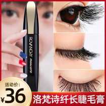 Lovan Van Smith loves fiber mascara waterproof roll and not faint female flagship store to send lashes official
