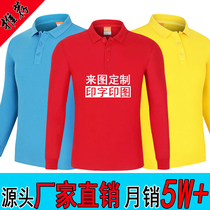 T-shirt long sleeve work clothes custom polo shirt embroidery group activity clothes advertising shirt custom-made tooling printed logo