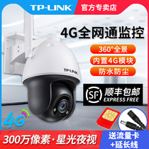 TP-LINK outdoor 3000004G three Netcom wireless webcam in-line SIM card outdoor wireless waterproof ball machine panoramic mobile phone remote control security monitor IPC633-D