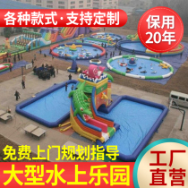 Large Childrens Water Amusement Park Inflatable Big Trespass Equipment Mobile Summer Adult Slide Bracket Pool Manufacturer