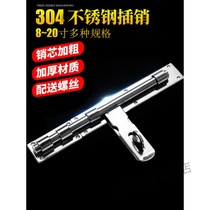 Large-sized thick 304 stainless steel bolt door bolt door buckle anti-theft old-fashioned light left and right padlock wooden door latch
