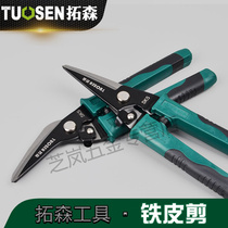 Iron shear industrial grade shear stainless steel plate strong thick iron aluminum gusset plate integrated ceiling shear iron scissors large