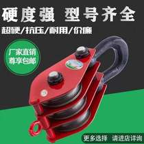  Pulley rope lifting household national standard bearing lifting pulley fixing group 0 5-10 tons hook ring hand