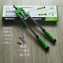  Household hardware tools Rivet gun Rivet gun Pull grab belt accessories Nail gun factory master craftsman