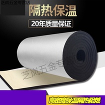 Fire insulation cotton roof sun room roof insulation board self-adhesive insulation board self-adhesive insulation cotton indoor roof insulation material