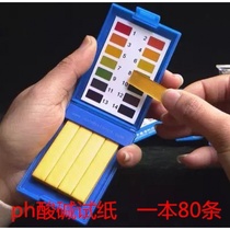 ph test paper water quality detection of acid alkalinity precision fish tank water quality drinking water quality monitoring assays extensively