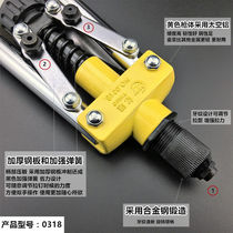 Rivet gun manual household riveting gun head riveting machine tool nail riveting grab core nail grab labor saving Liu Ding gun
