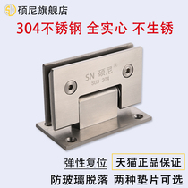 Fulinlong stainless steel frameless glass door steel hinge page 90 degrees two-way bathroom clip hinge shower loose leaf